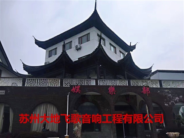 東山岱湖山莊娛樂樓